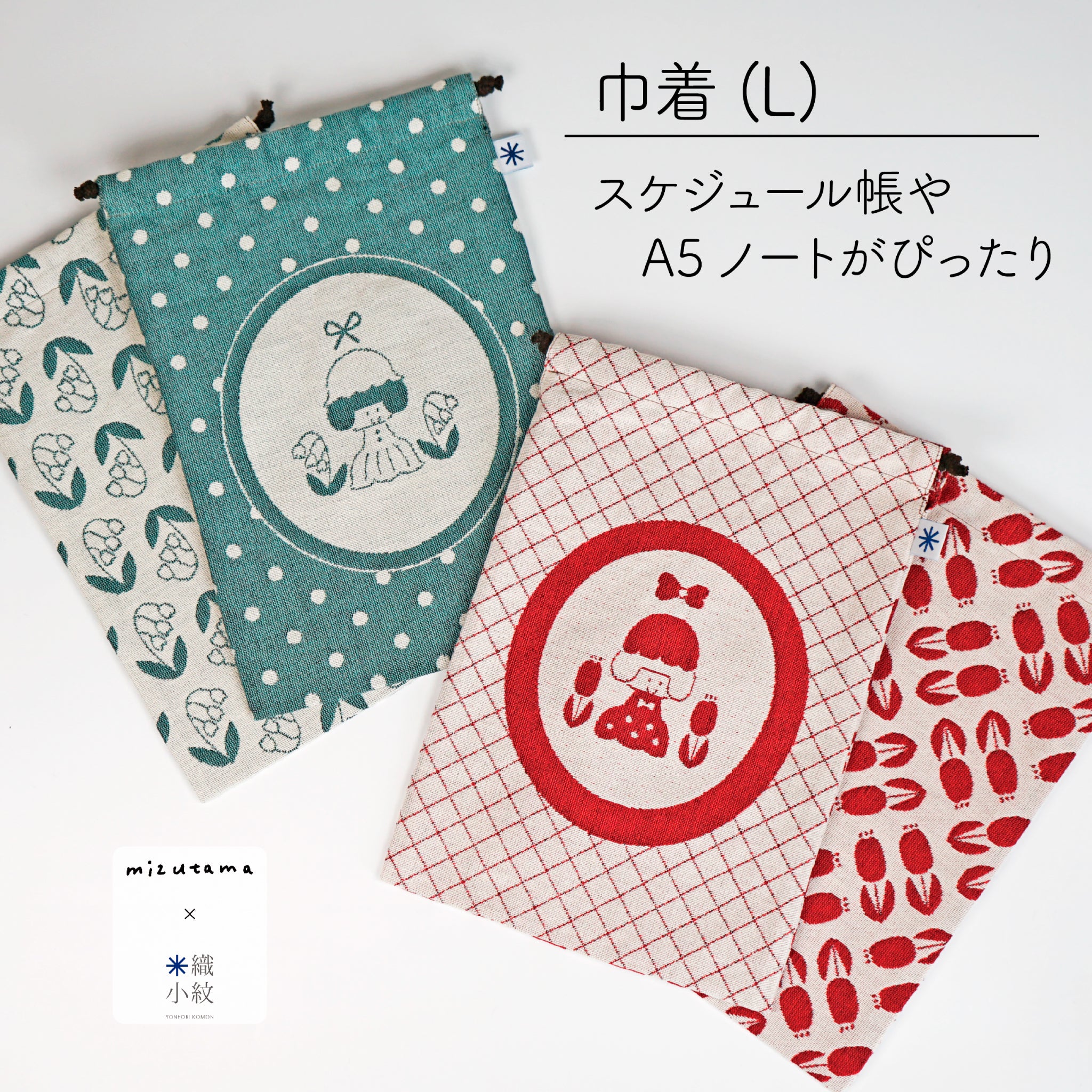 新品未開封　mizutama 米織小紋　バインダー45cm カバー付き 楽天市場】 mizutama×米織小紋 : 米沢織織元 和雑貨と珈琲の鷹山堂