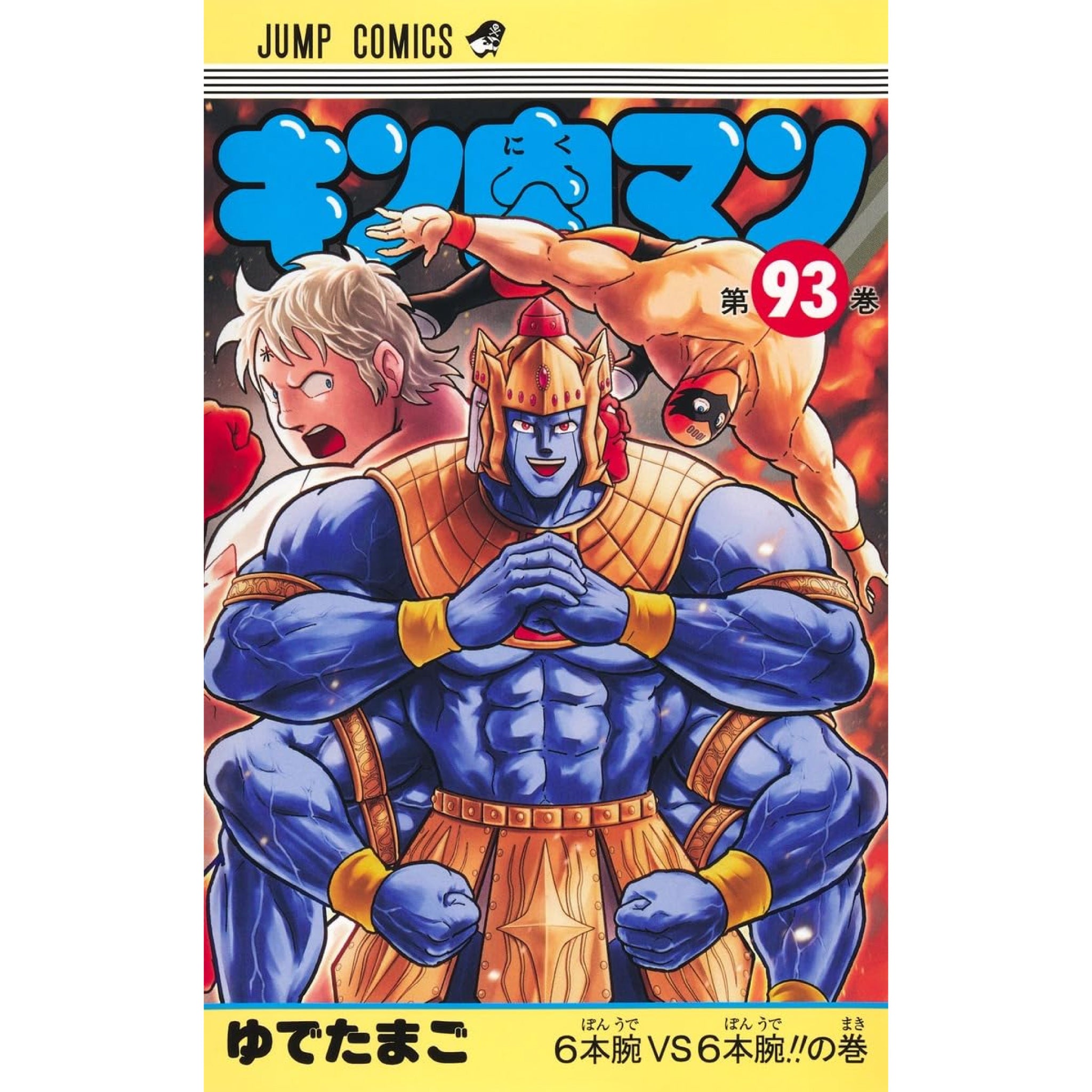 kinnikuman_93_2048x.jpg?v=