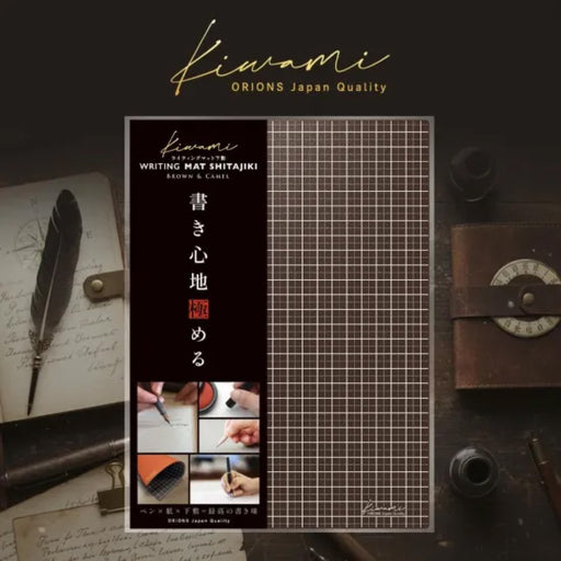 Kiwami ライティングマット下敷 ブラウン&キャメル - 八文字屋OnlineStore