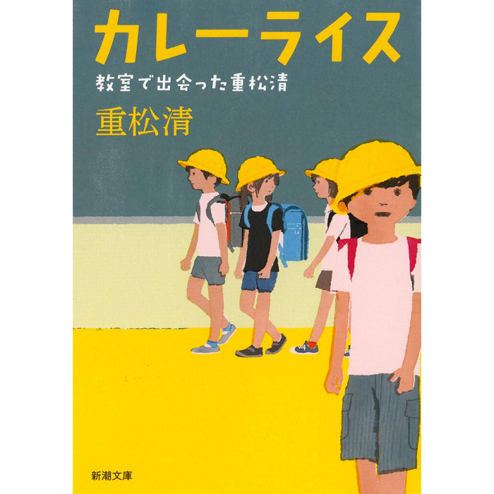 重松清 文庫セット 2（全36冊）