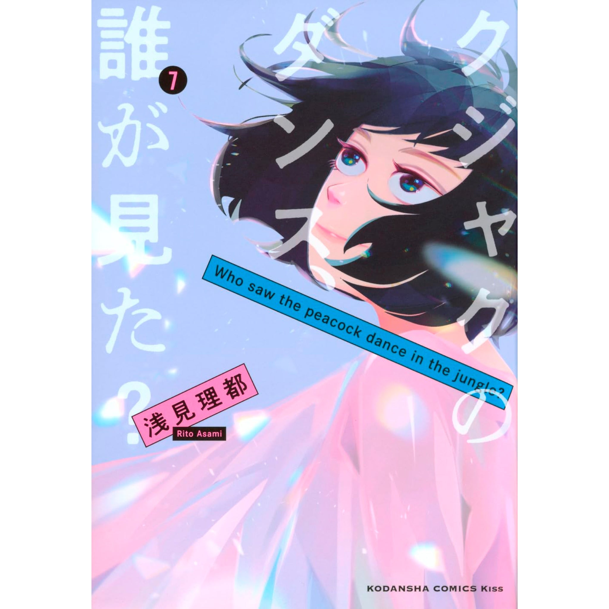 kujaku_7_2048x.jpg?v=1741838856