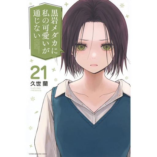 彼女、お借りします 全巻セット（1-42巻 最新刊） | 八文字屋