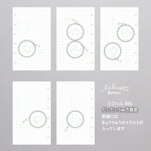いいかげんリフィル きょうりゅう（ミニ6） - 八文字屋OnlineStore