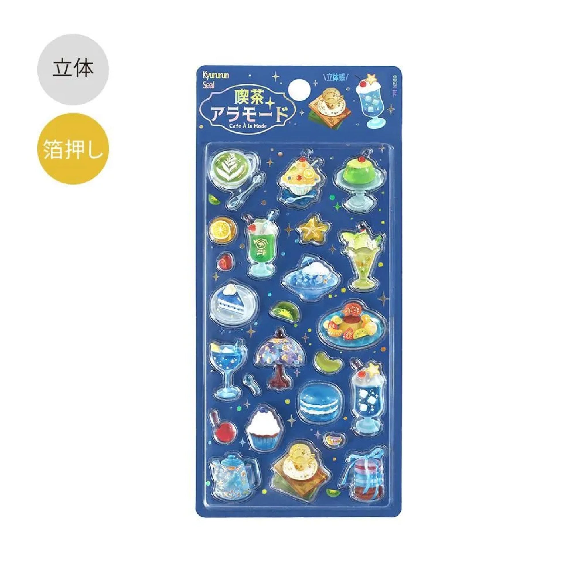 きゅるるんシール 喫茶アラモード・シェル | 八文字屋OnlineStore