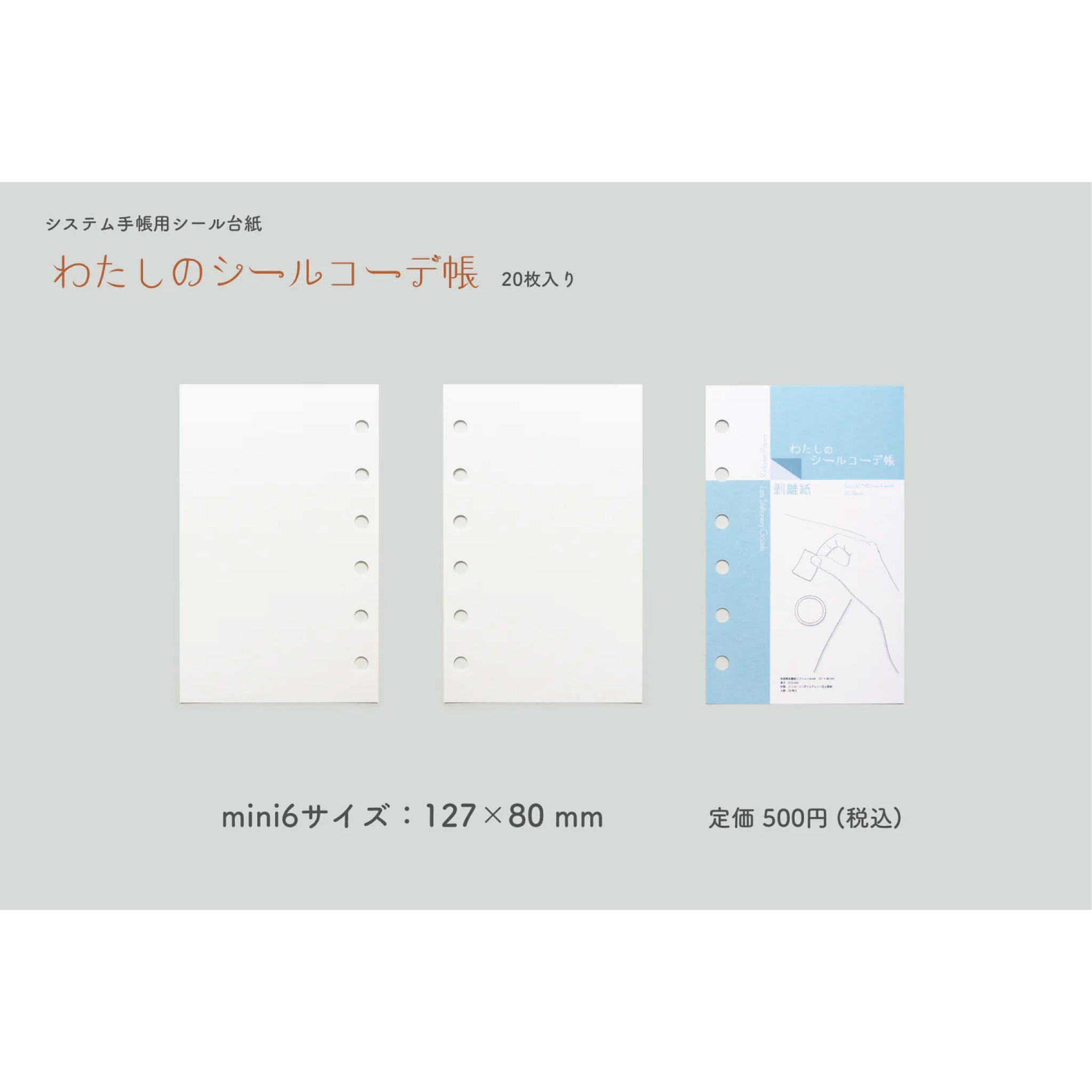 lets_mysealcodebook_mini6_1_20