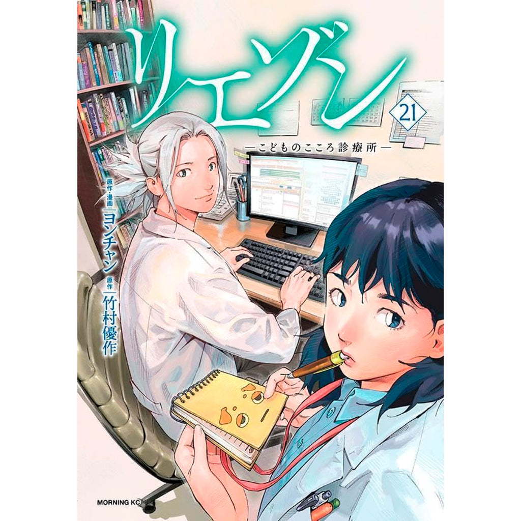 ほぼ帯つき　リエゾン こどものこころ診療所　全巻　セット 1-21巻　講談社 liaison_21_1024x1024.jpg?v=