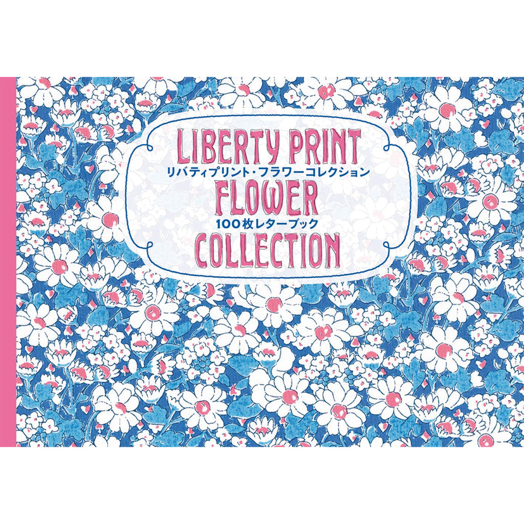 リバティプリント・フラワーコレクション 100枚レターブック | 八文字