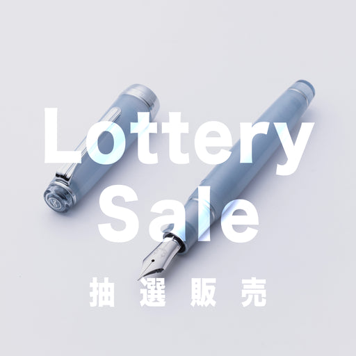 【抽選販売】銀山スノーグレー・万年筆 - 八文字屋OnlineStore