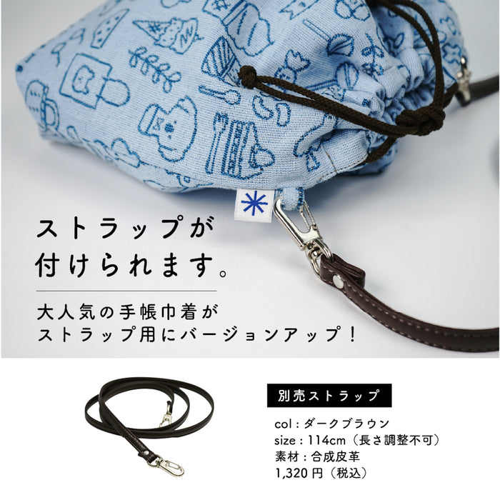 mizutama × 米織小紋 ソーダ 2way巾着