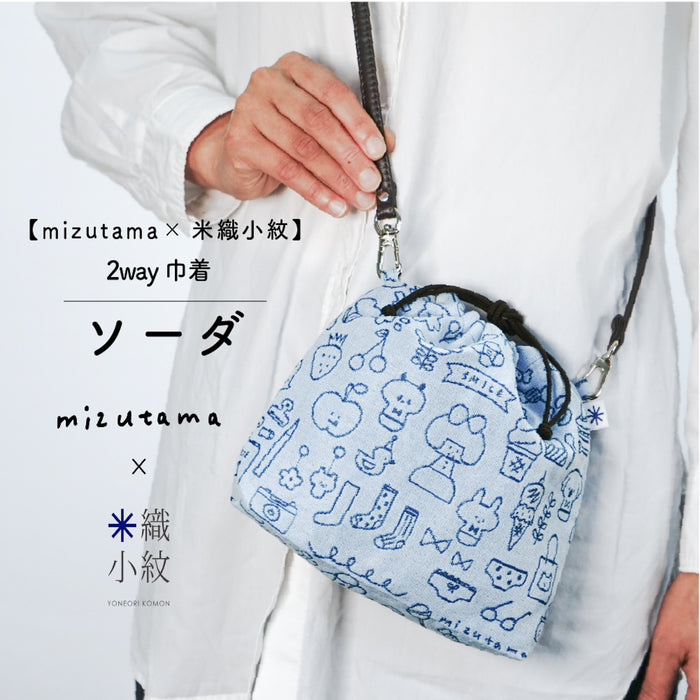 mizutama × 米織小紋 ソーダ 2way巾着
