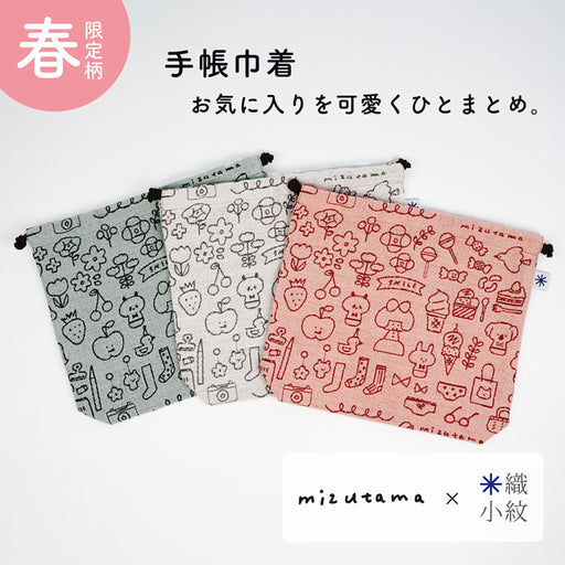 mizutama × 米織小紋 手帳巾着 - 八文字屋OnlineStore