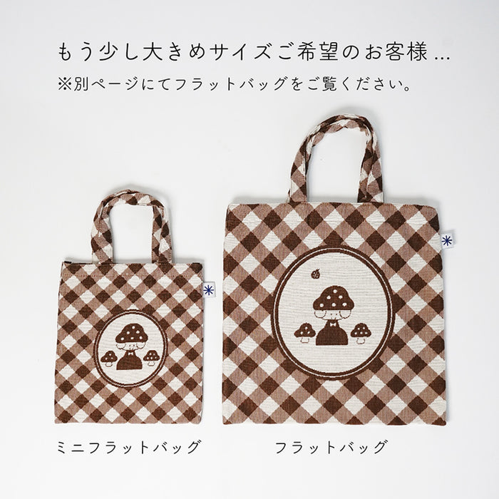 mizutama × 米織小紋 ミニフラットバッグ きのこ - 八文字屋OnlineStore