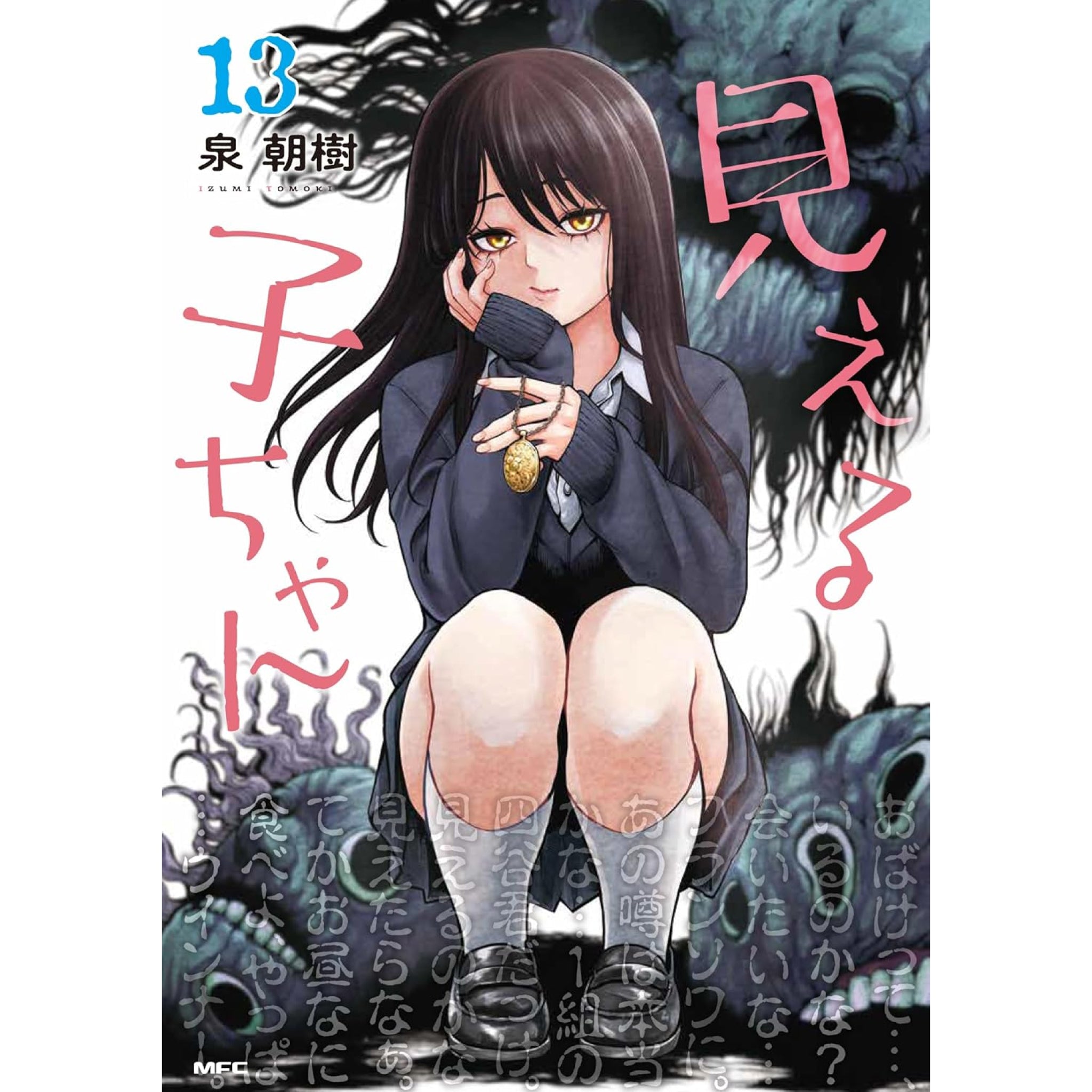 山田くんとLv999の恋をする 全巻セット（1-7巻 最新刊）