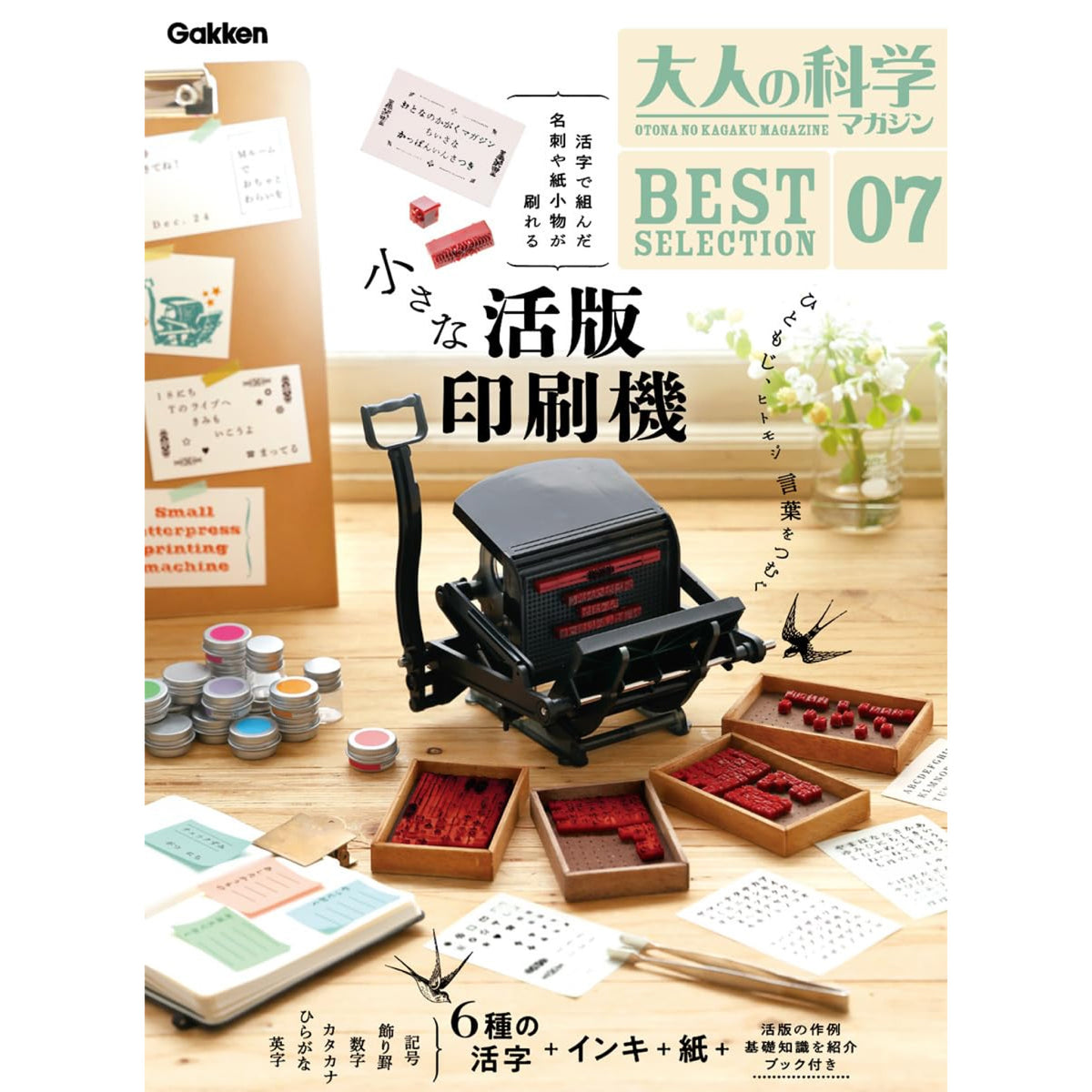 mini-letterpress-printing- mini-letterpress-printing-