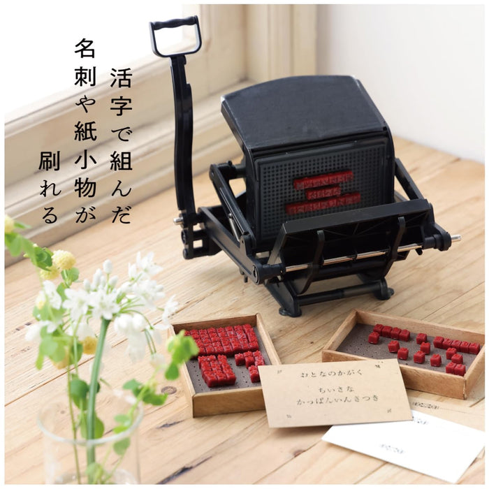 Otona no Kagaku Magazine BEST SELECTION 07 – Mini Letterpress Printing Press