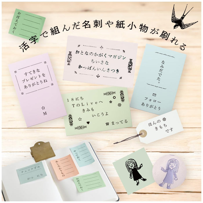 Otona no Kagaku Magazine BEST SELECTION 07 – Mini Letterpress Printing Press