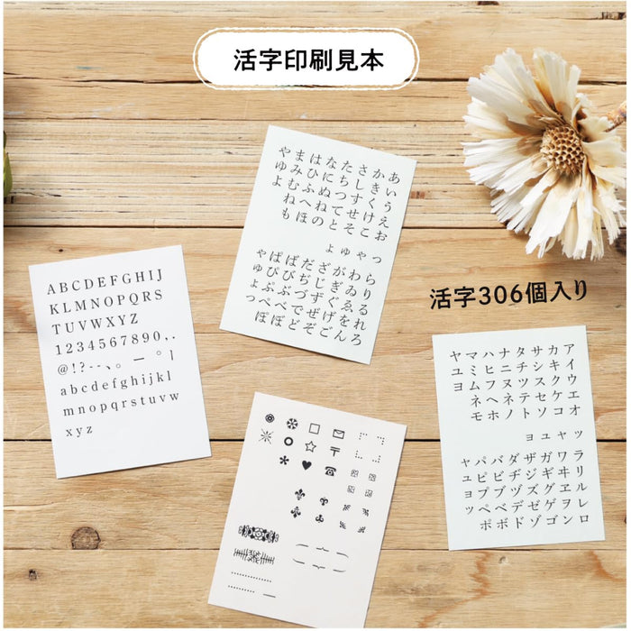 Otona no Kagaku Magazine BEST SELECTION 07 – Mini Letterpress Printing Press