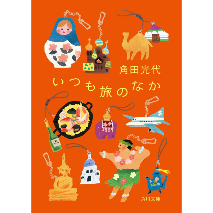 Mitsuyo Kakuta Bunko Book Set 2 (All 16 Volumes)