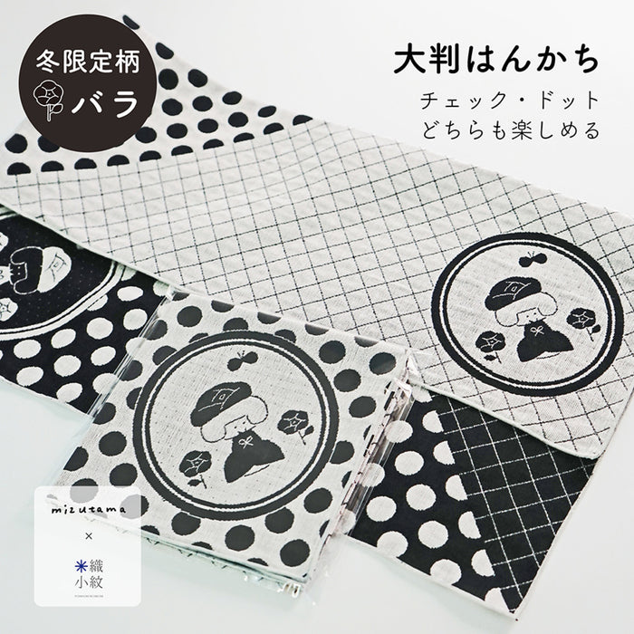 mizutama × 米織小紋 バラ 大判はんかち