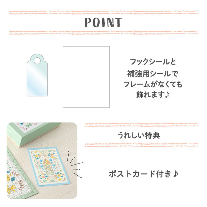 ジグソーパズル mizutama おうち