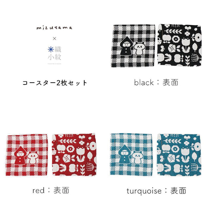 mizutama × 米織小紋 hana & check コースター 2枚セット