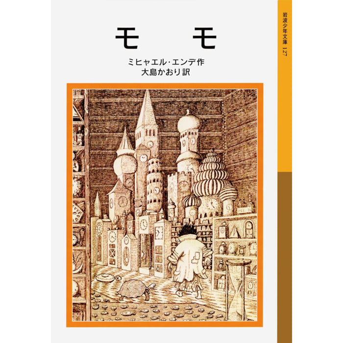 岩波書店の定番絵本 （全3冊セット） | 八文字屋OnlineStore