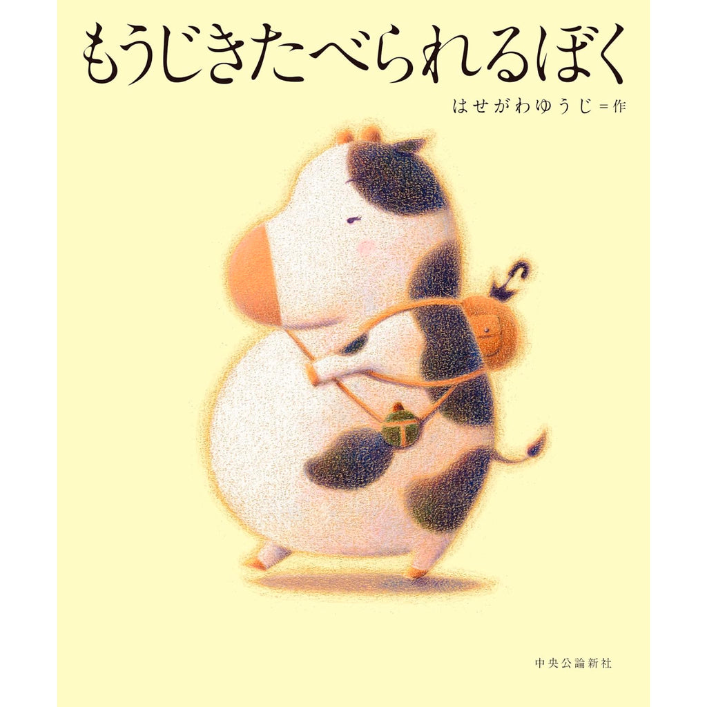 あーさん☆新品未開封　図鑑　絵本　全55冊セット moujikitaberareruboku_1024x102