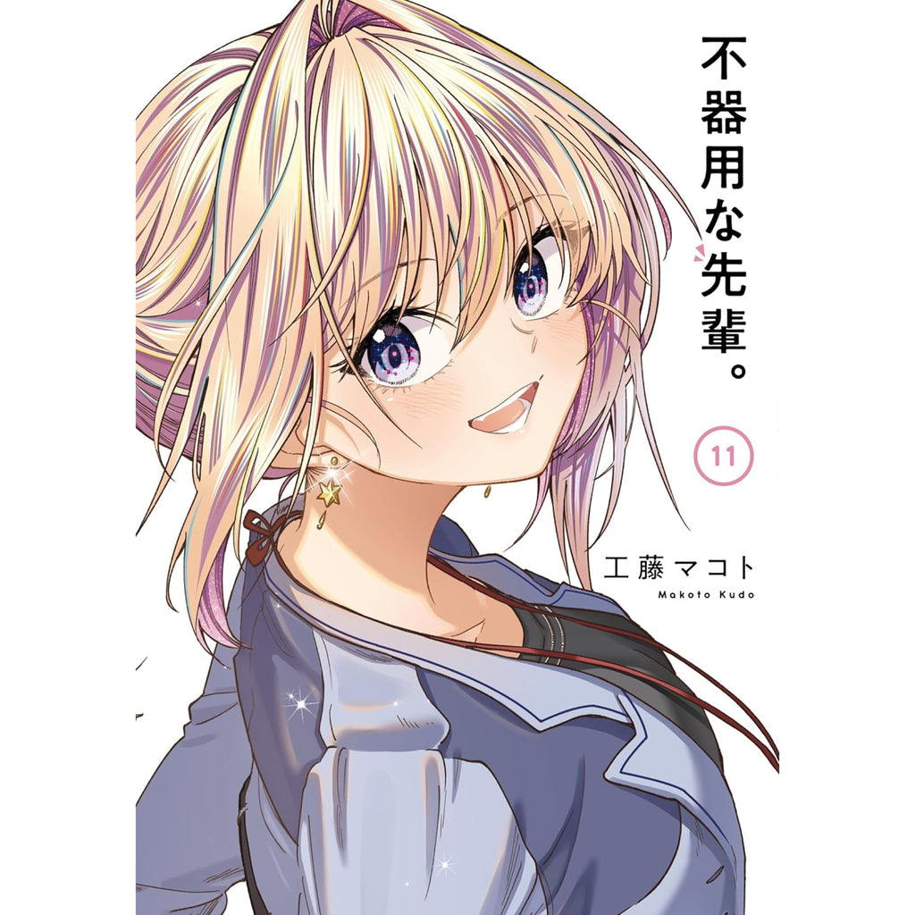 my-awkward-senpai_11_1024x1024