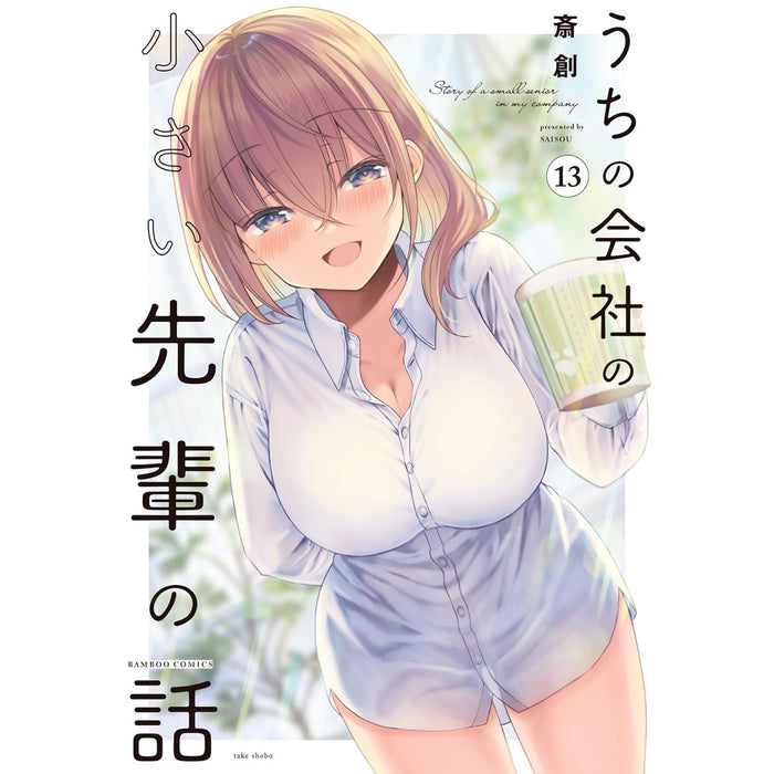 My Tiny Senpai  Complete Set (Vol. 1-13, Latest Volume)