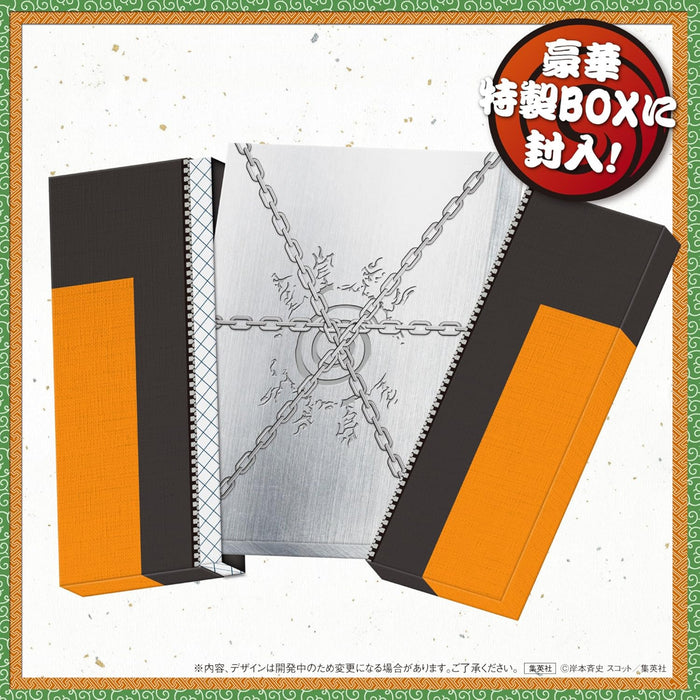 NARUTO -ナルト- 第1話複製原稿BOX 相伝 | 八文字屋OnlineStore