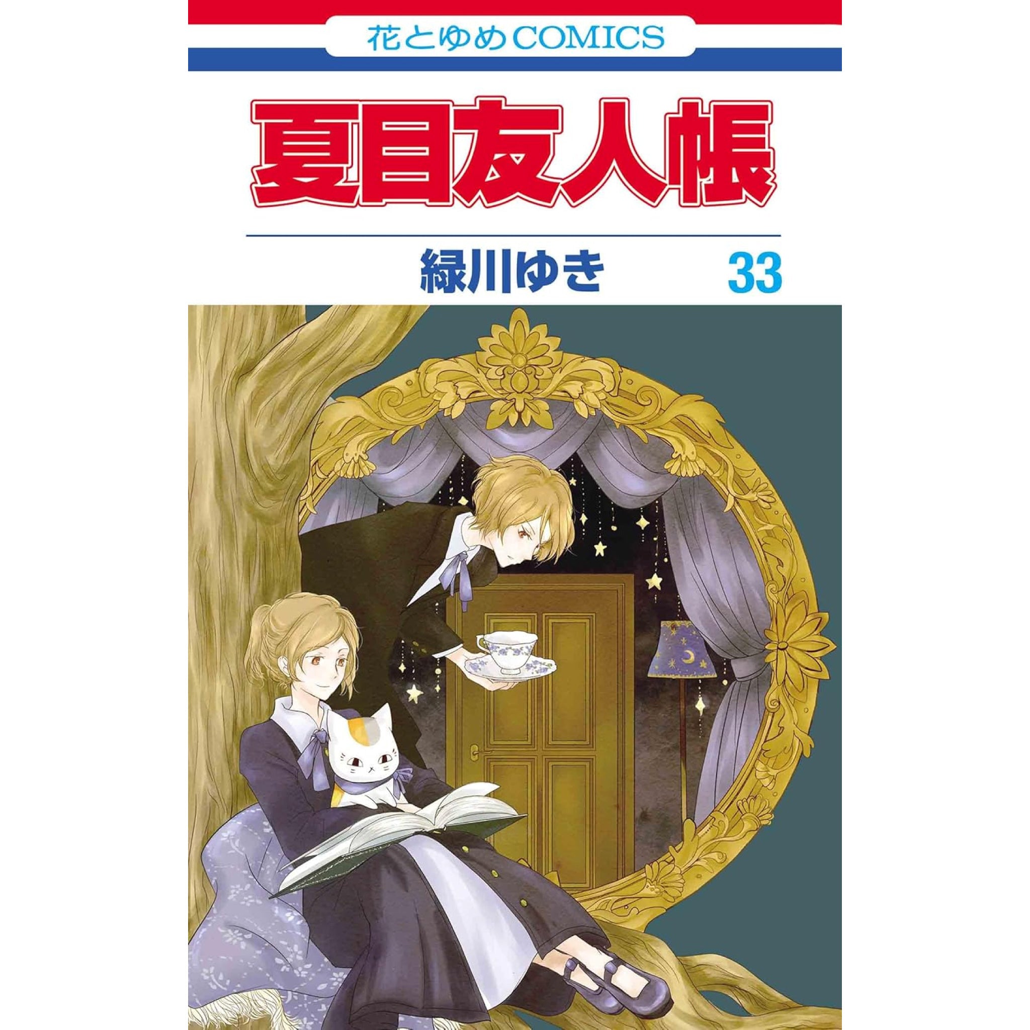 natsumes_book_of_friends_33_20