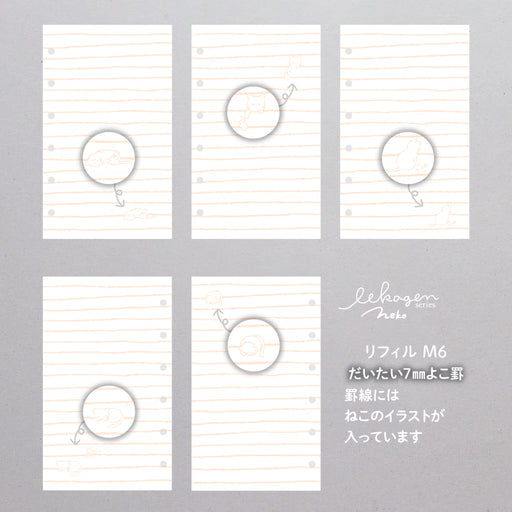 いいかげんリフィル ねこ（ミニ6） - 八文字屋OnlineStore