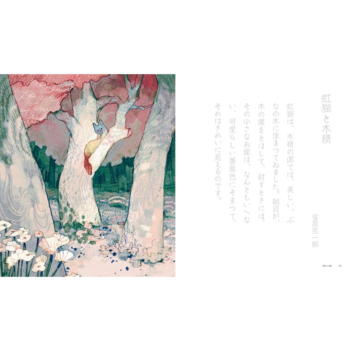 ガラスペンでなぞりがき 猫の文学 - 八文字屋OnlineStore