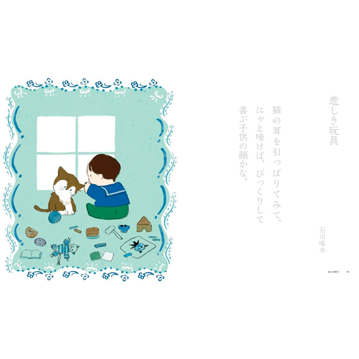 ガラスペンでなぞりがき 猫の文学 - 八文字屋OnlineStore