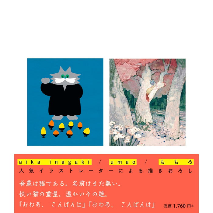 ガラスペンでなぞりがき 猫の文学 - 八文字屋OnlineStore