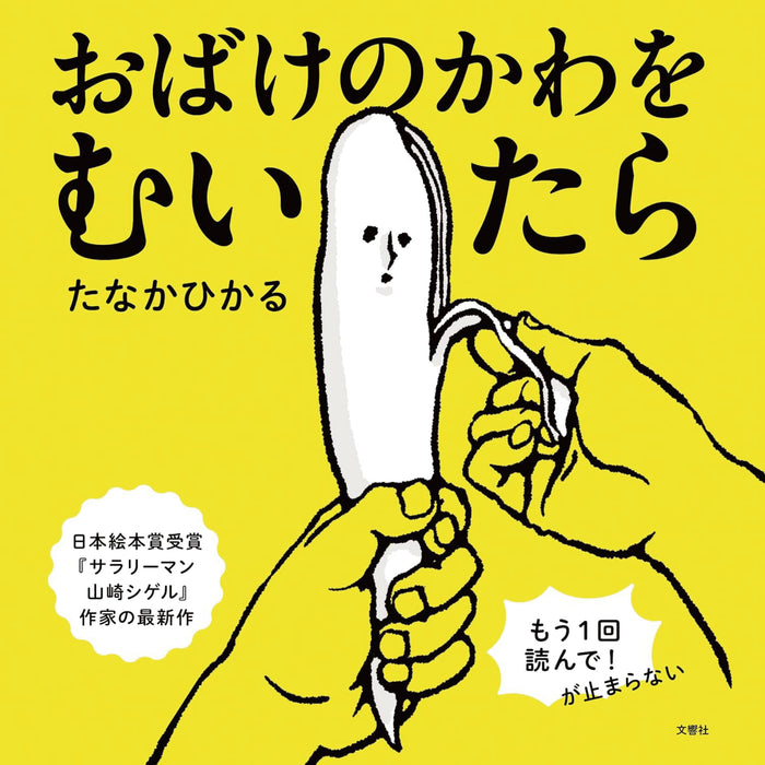 くせになる絵本 （5冊セット）