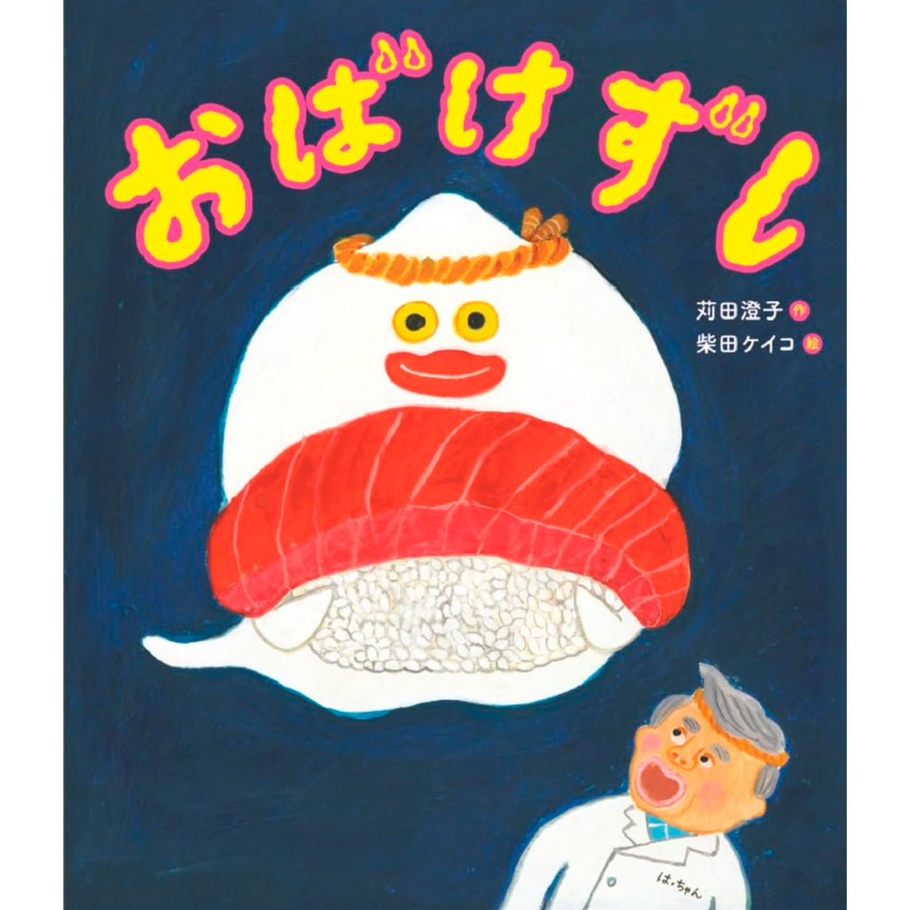 obakezushi_1024x1024.jpg?v=