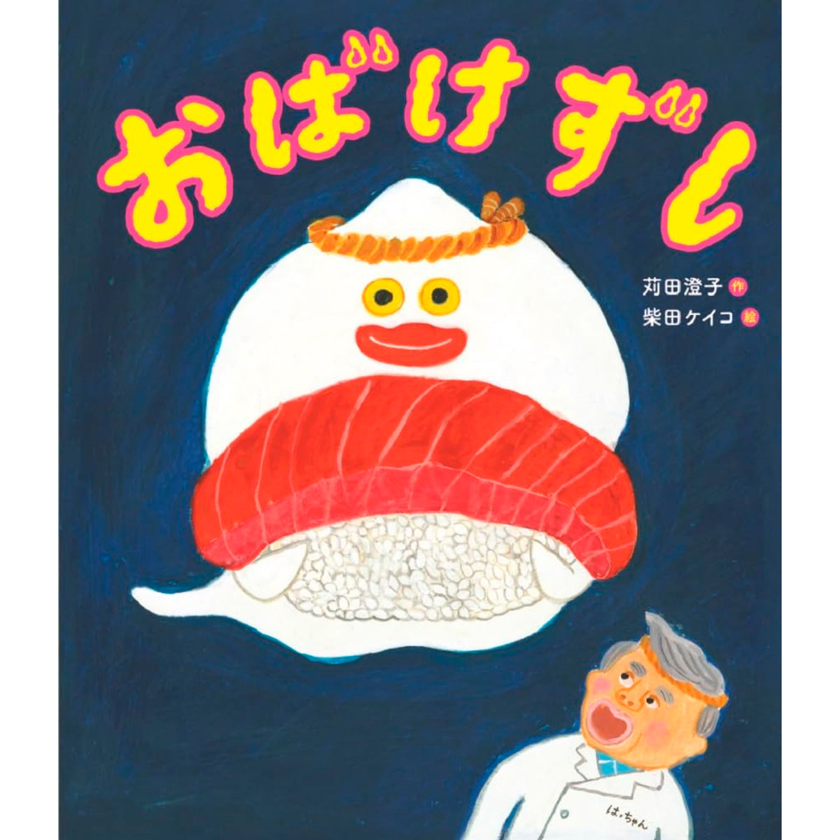 obakezushi_1200x1200_crop_cent