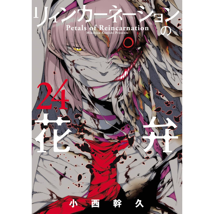 Petals of Reincarnation  Complete Set (Vol. 1-24, Latest Volume)