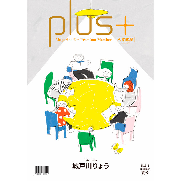 八文字屋plus+セット - 八文字屋OnlineStore