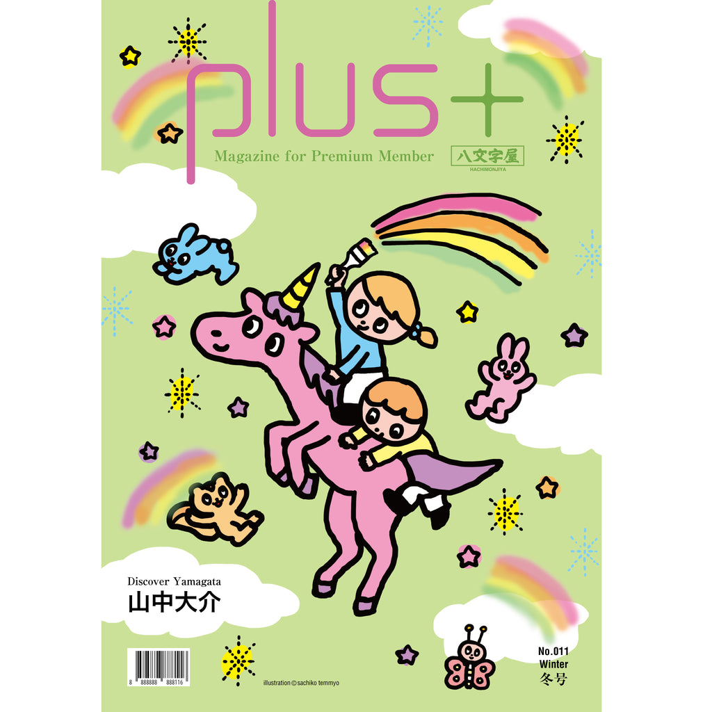 八文字屋plus+セット | 八文字屋OnlineStore