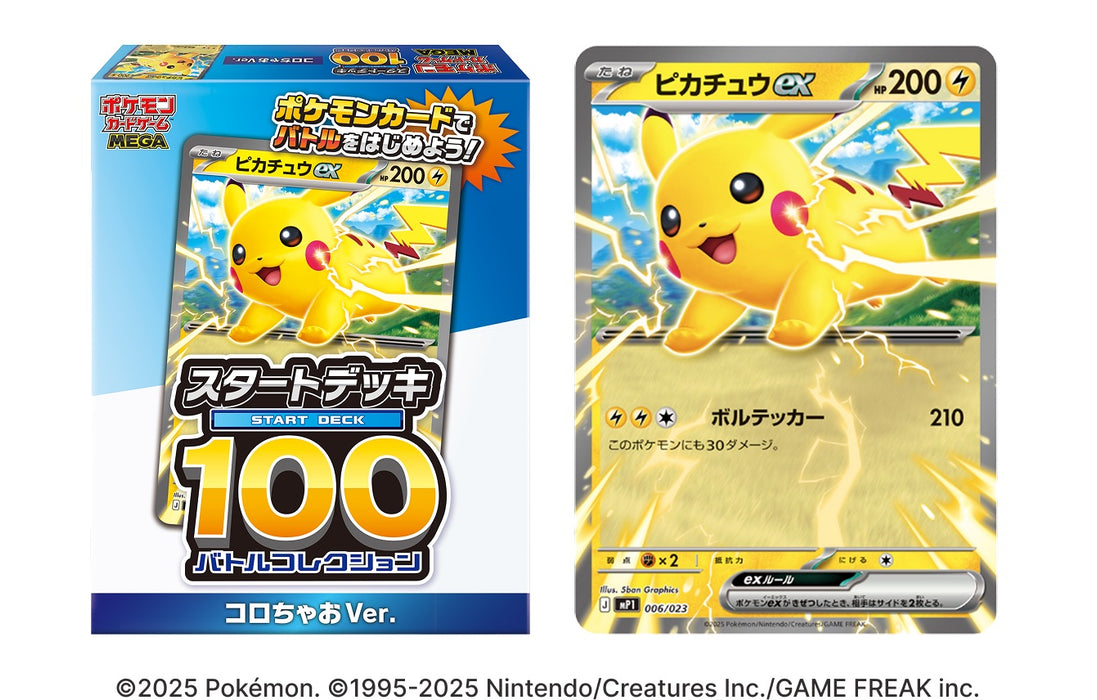 Corociao Vol.1 January 2026 Issue