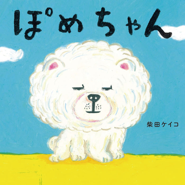 通のための柴田ケイコ（全6冊セット）●特典付き