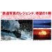 鉄道写真 広田尚敬 - 八文字屋OnlineStore
