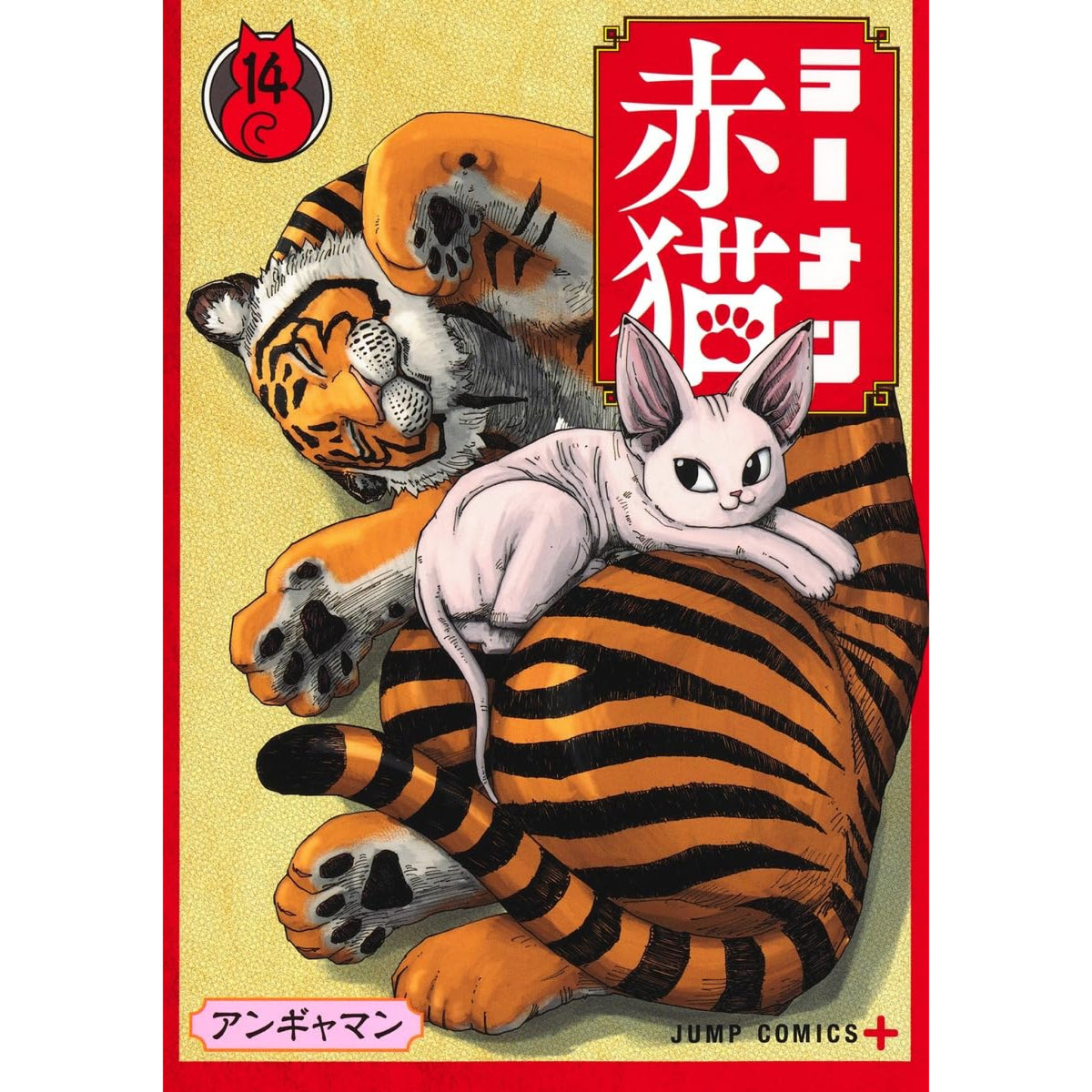 ラーメン赤猫 COMIC ZIN特典セット Amazon.co.jp: ラーメン赤猫 cc zin 特典 イラストカード : おもちゃ