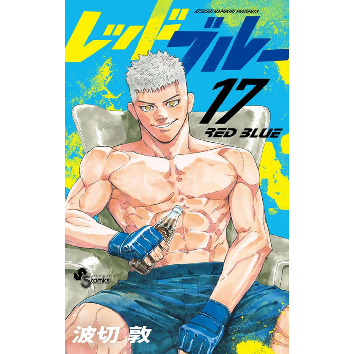 Red Blue Complete Set (Vol. 1-17, Latest Volume)