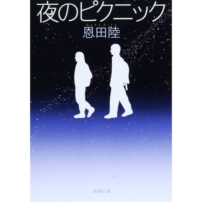 恩田陸 文庫セット（全42冊）