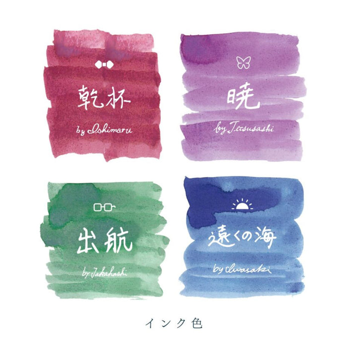Sailor's Voyage 4色セット