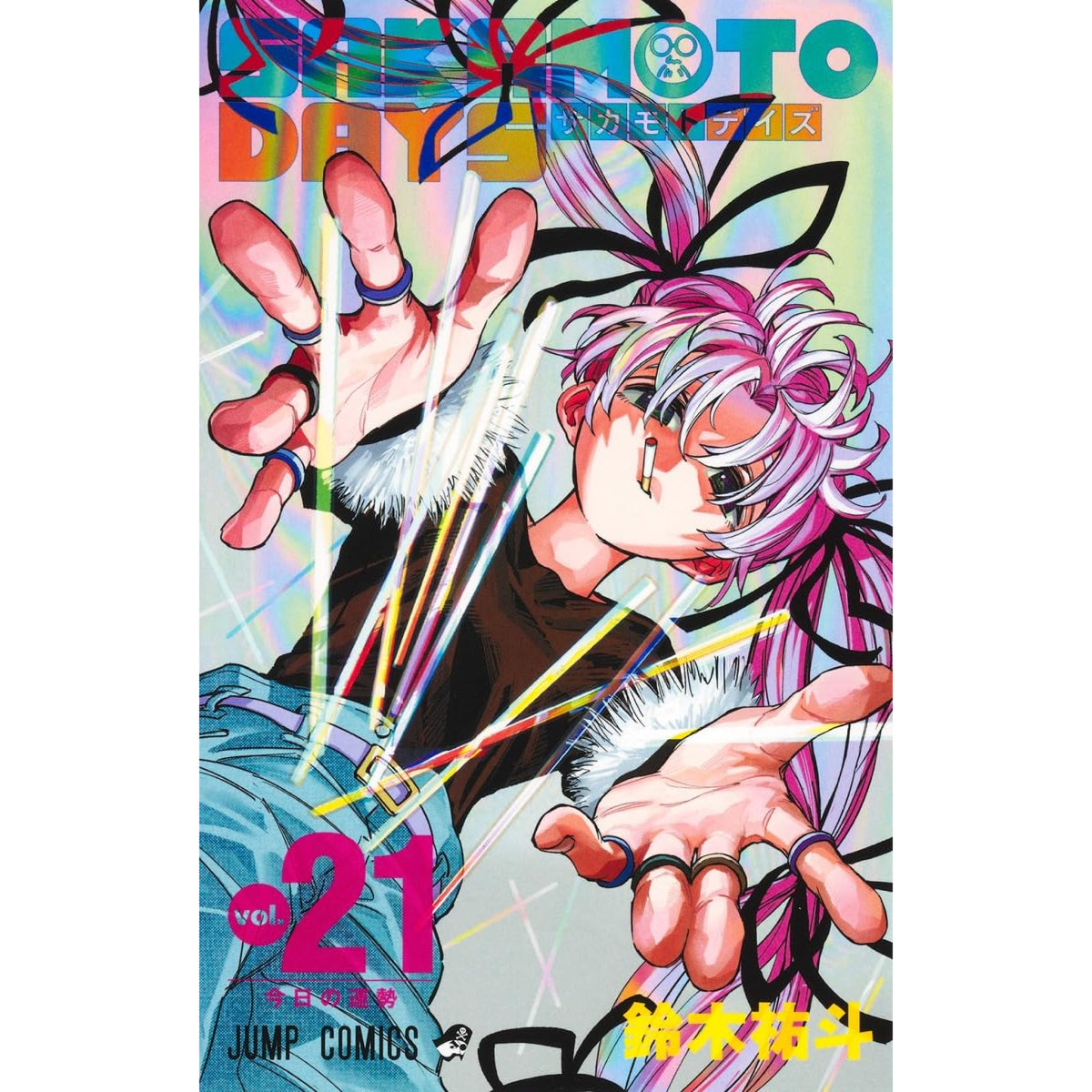 たまごやき サカモトデイズ 1から23最新刊➕ホリデイ1巻セット サカモトデイズ 1から23最新刊➕ホリデイ1巻セット Amazon.co.jp