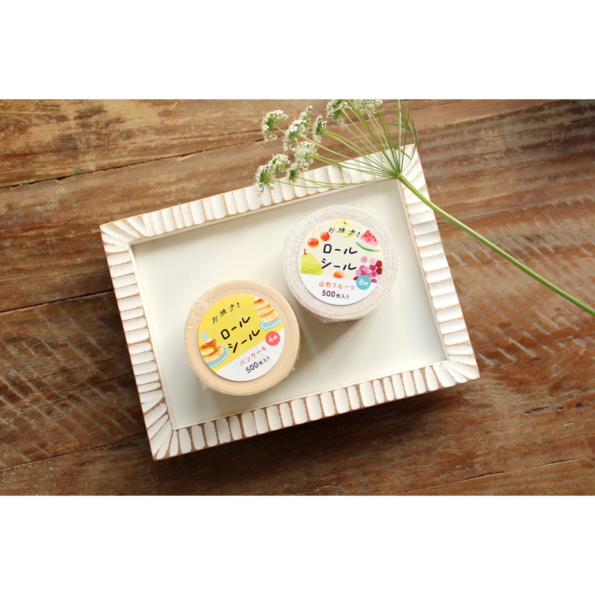 砂糖ゆき ロールシール | 八文字屋OnlineStore